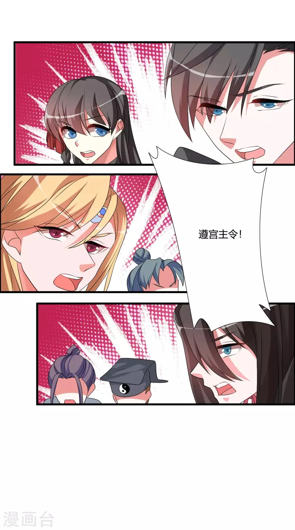 第48话 额外的任务 第11页
