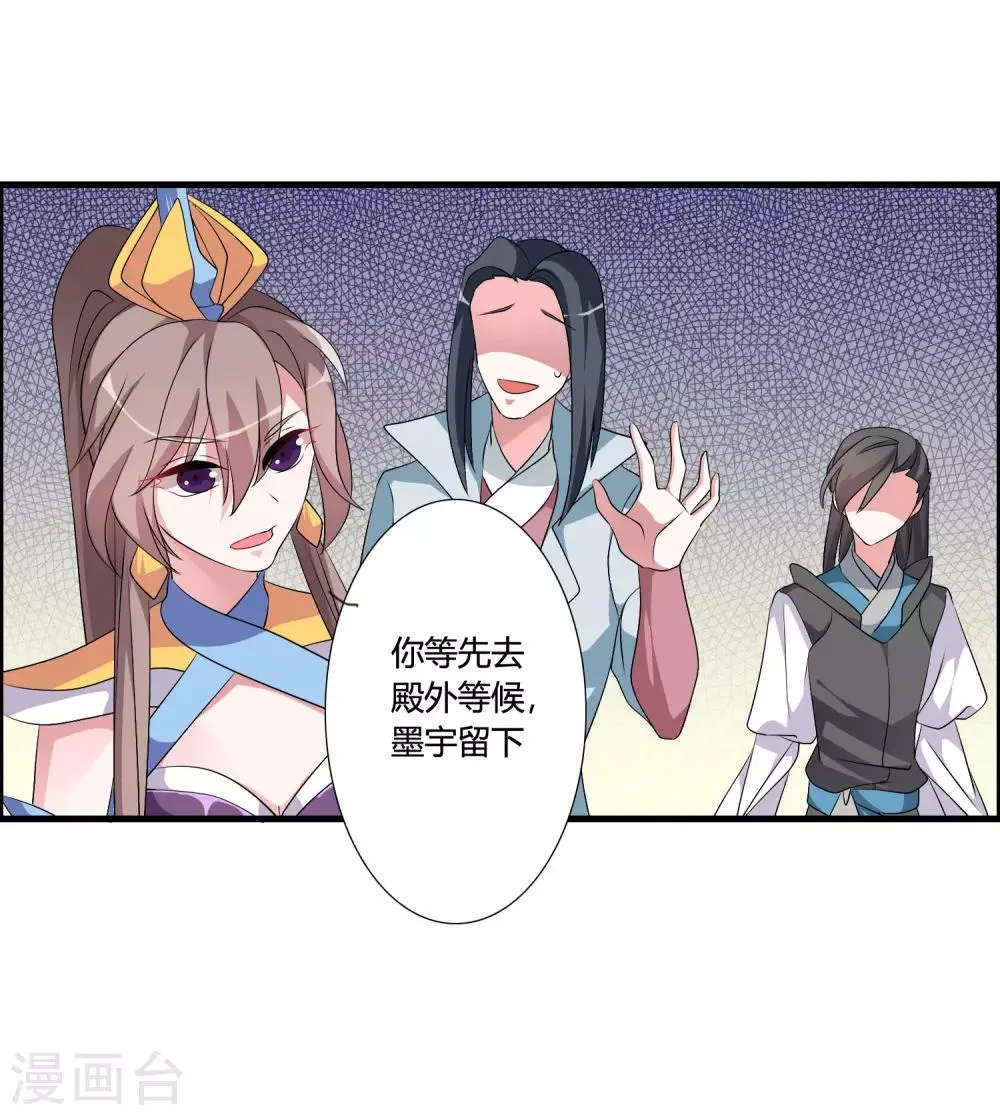 第48话 额外的任务 第12页