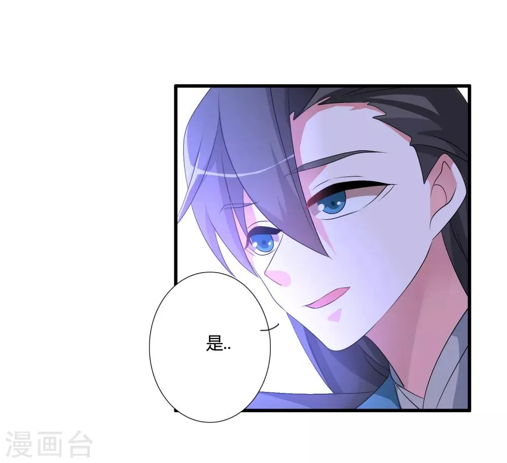 第48话 额外的任务 第13页