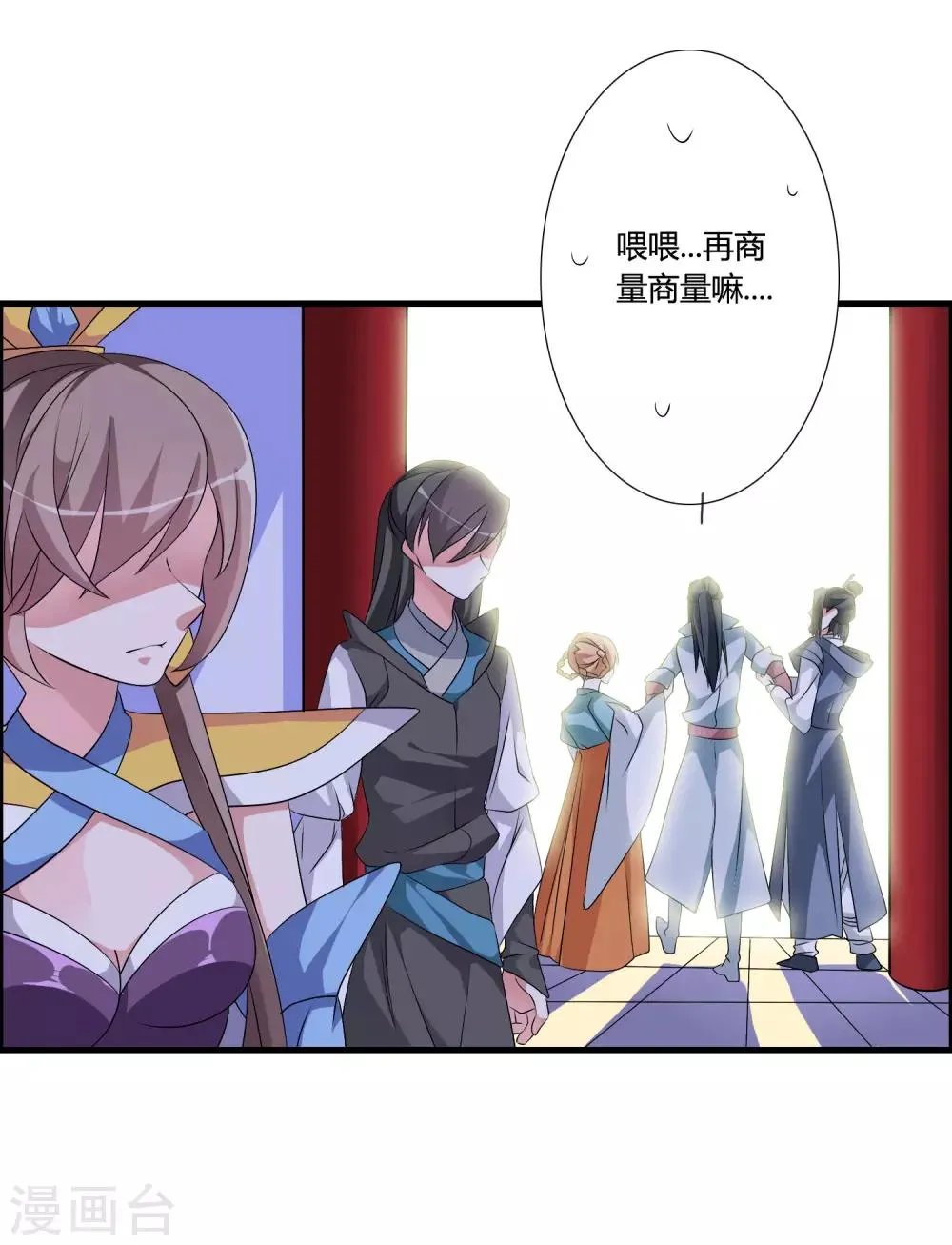 第48话 额外的任务 第14页