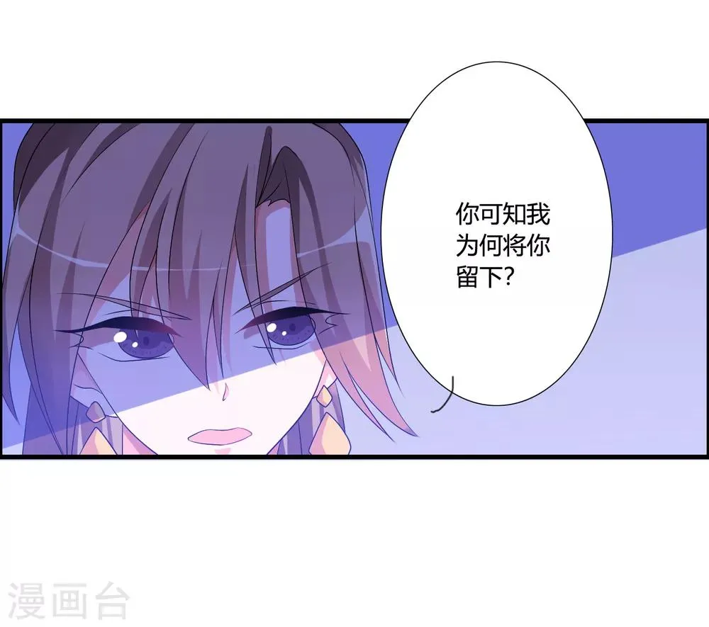第48话 额外的任务 第16页