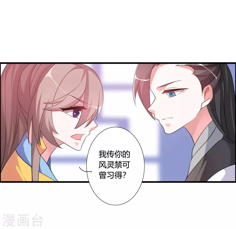 第48话 额外的任务 第18页