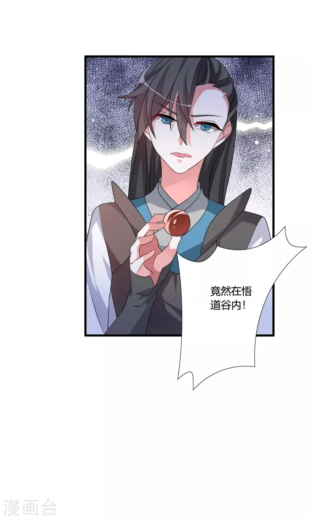 第48话 额外的任务 第25页