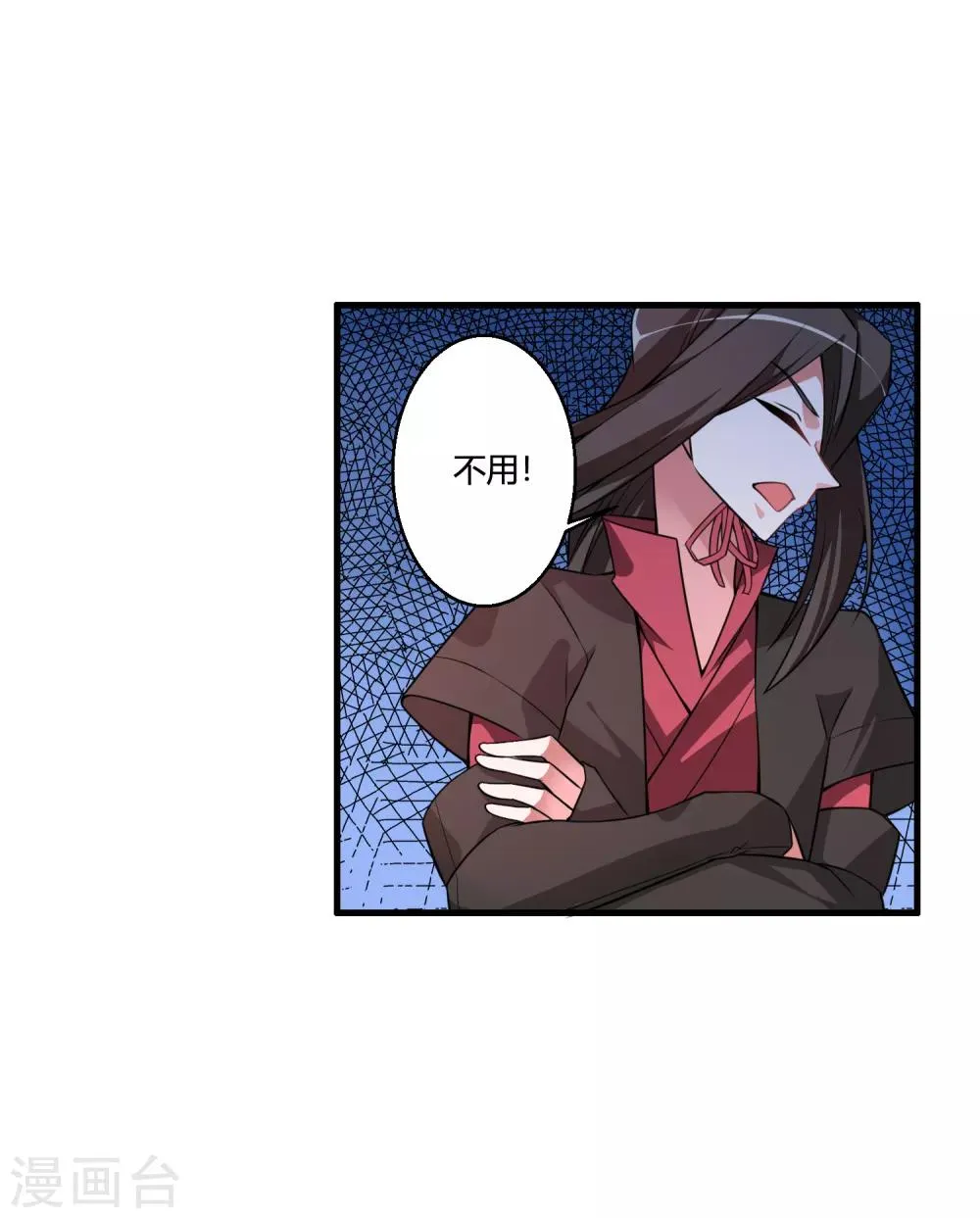 第49话 聚首悟道谷 第8页