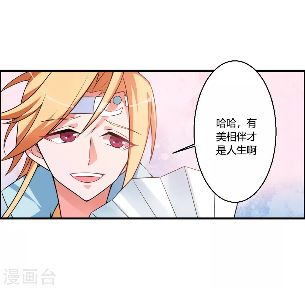 第49话 聚首悟道谷 第9页