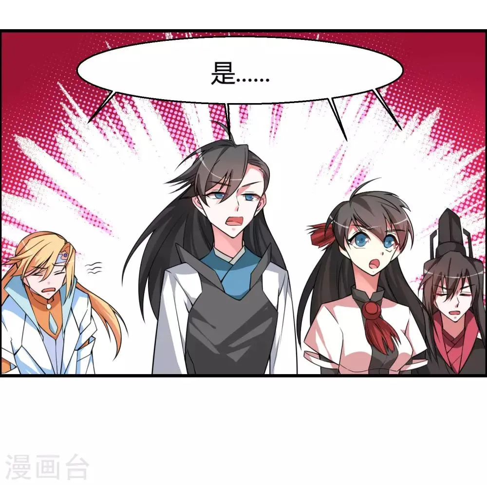 第49话 聚首悟道谷 第13页