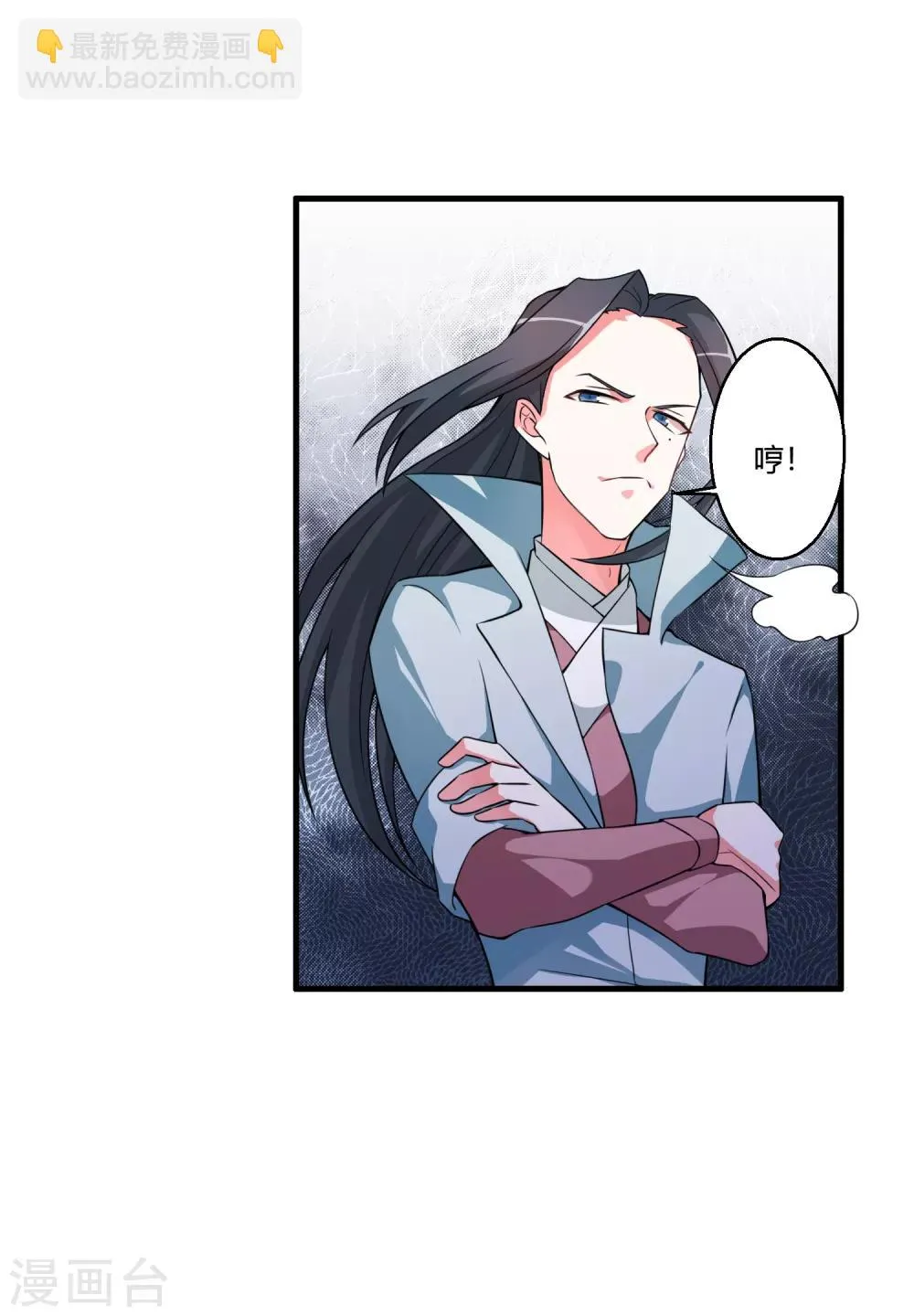 第49话 聚首悟道谷 第14页
