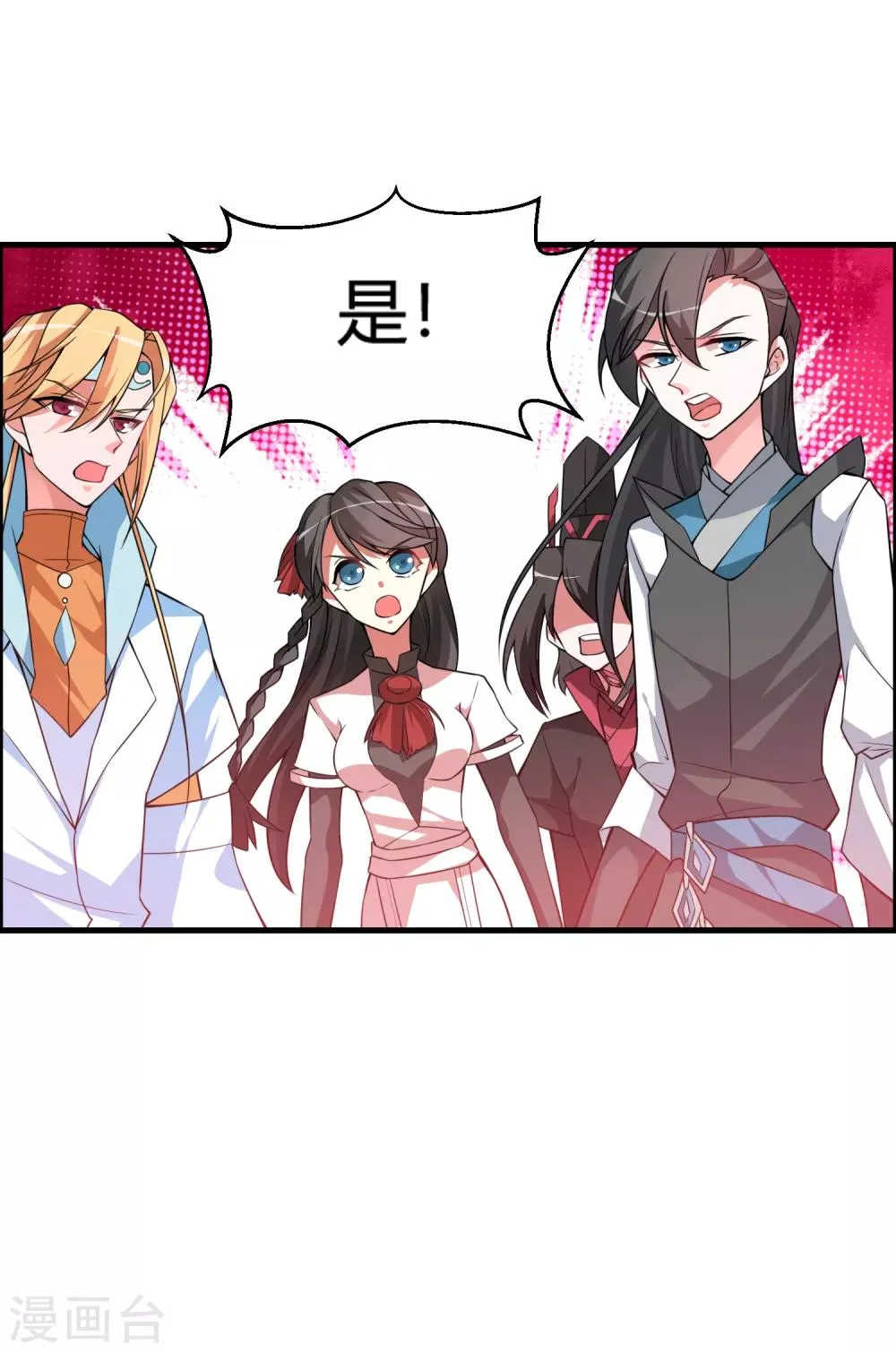 第49话 聚首悟道谷 第30页