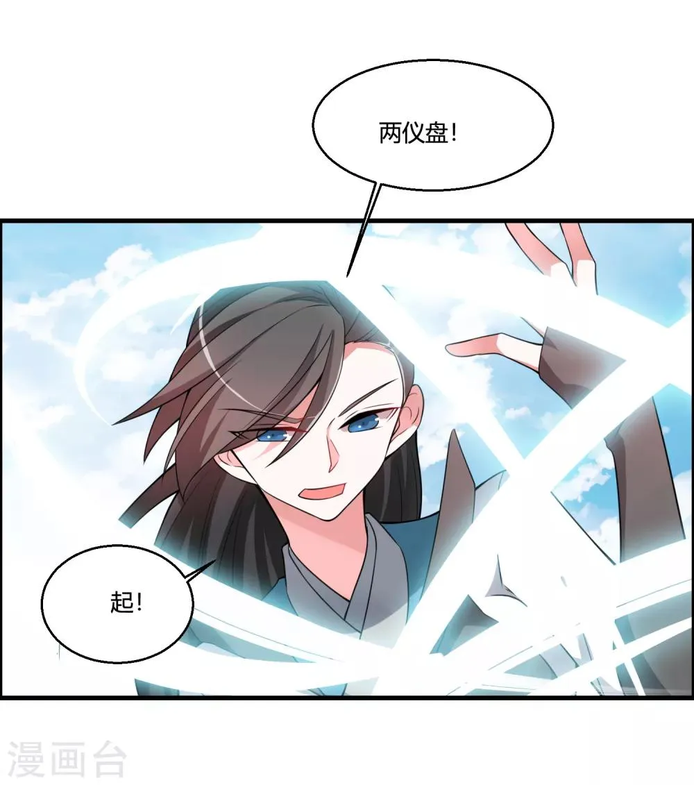 第51话 闯入木之领域的第一人 第12页