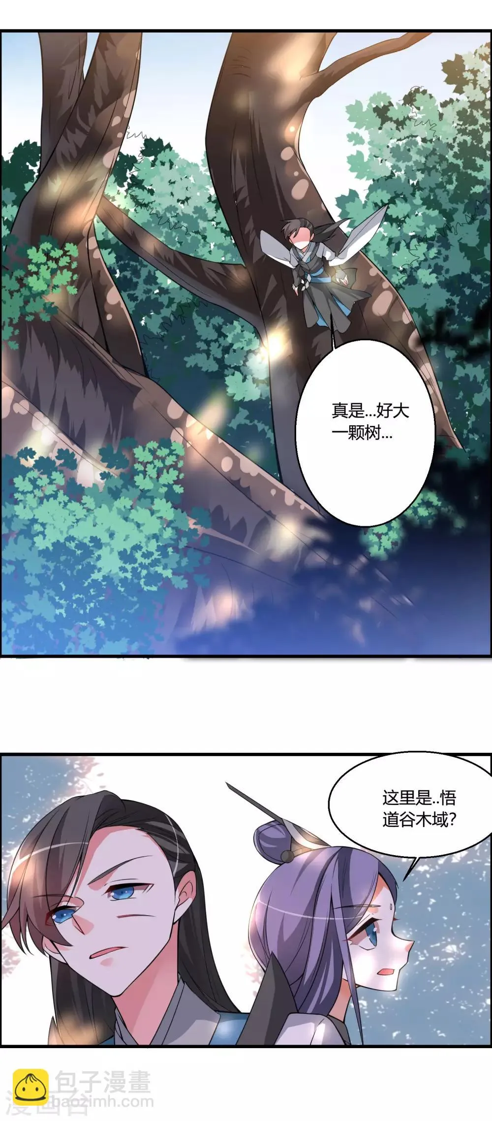第51话 闯入木之领域的第一人 第17页