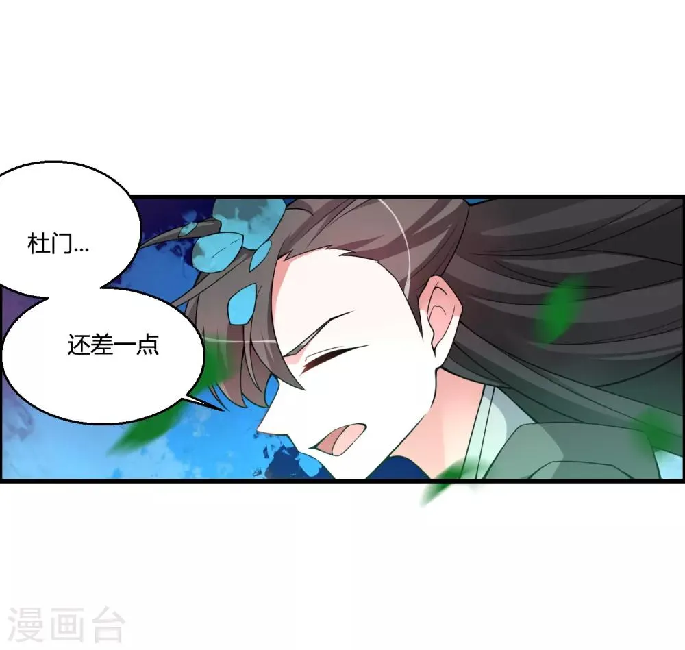 第52话 上赶着送死 第2页