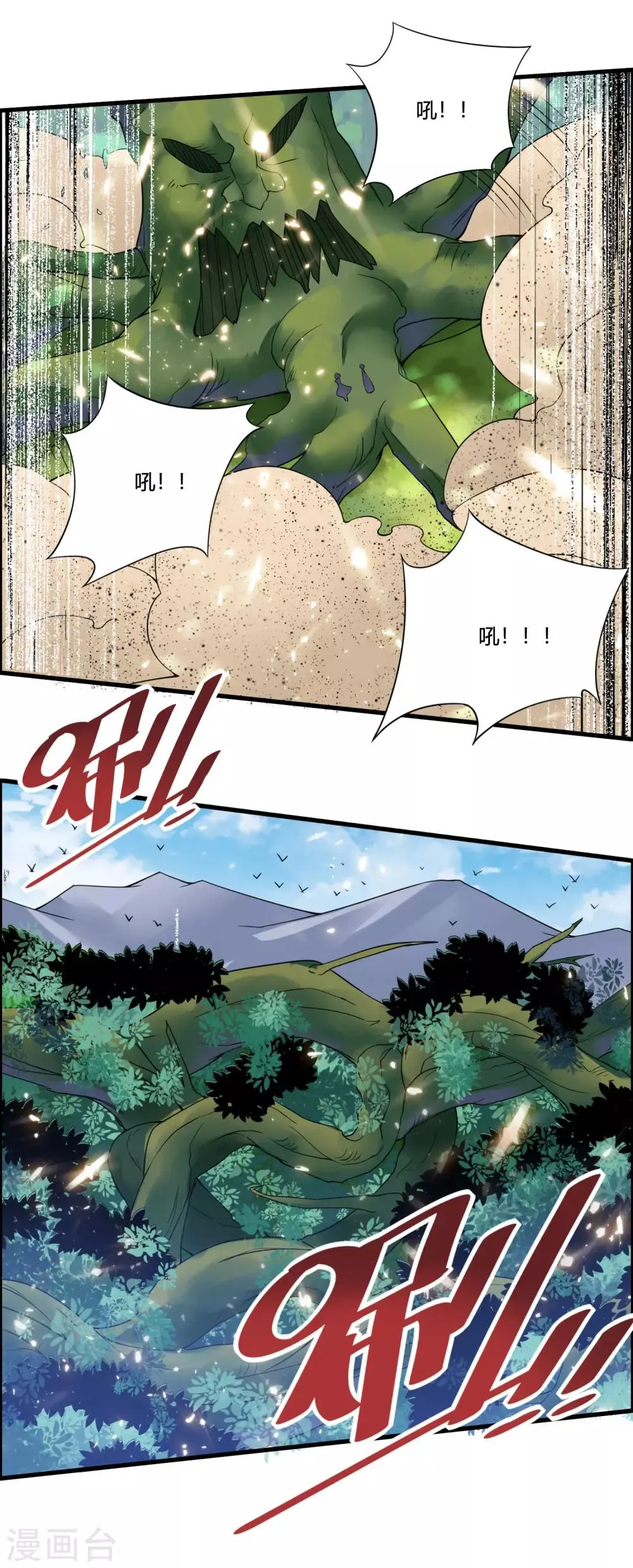 第52话 上赶着送死 第13页
