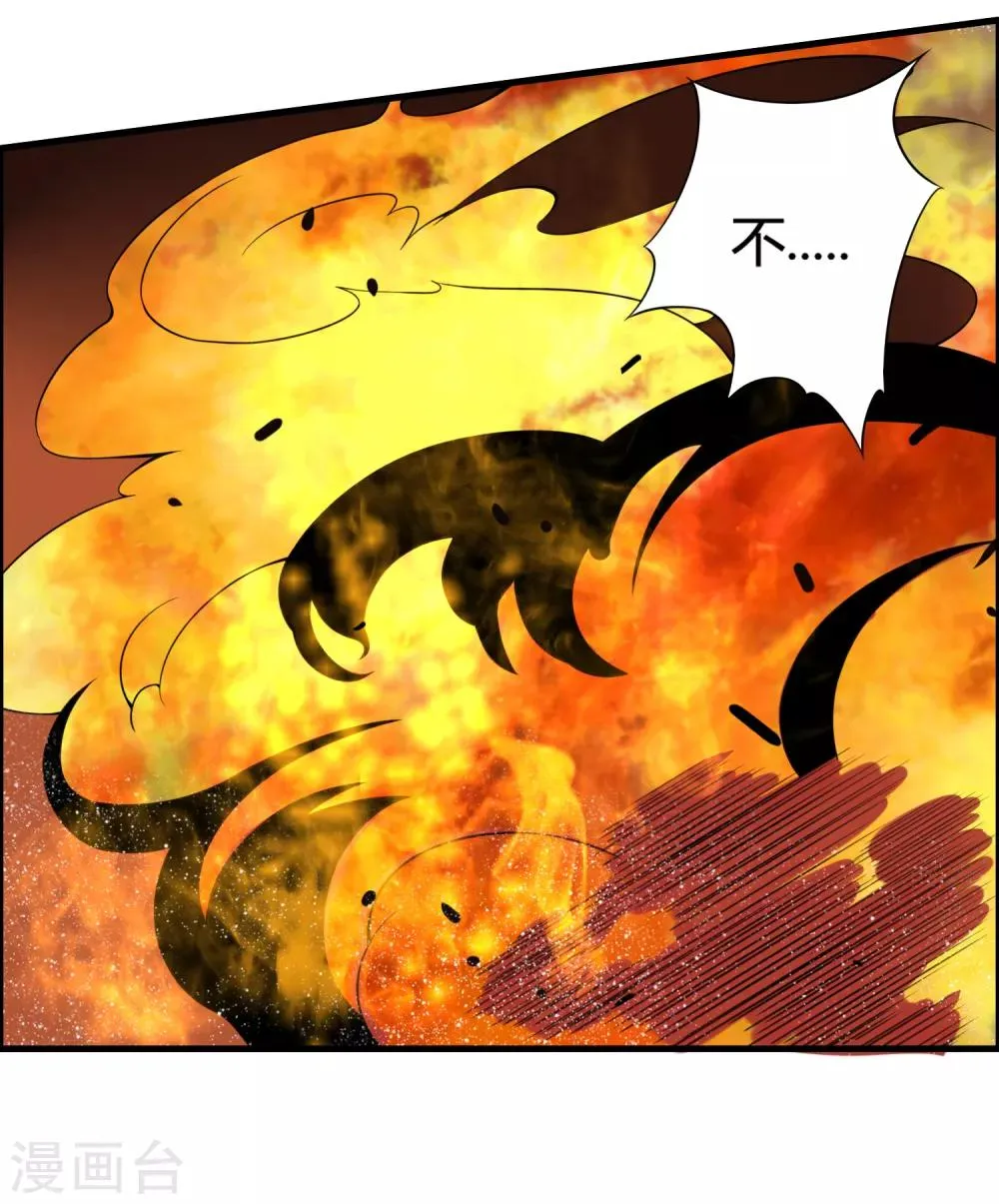 第53话 困在同一片树林的两个人 第7页
