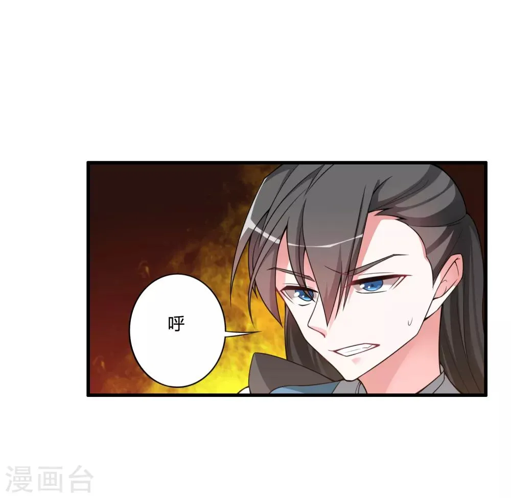 第53话 困在同一片树林的两个人 第9页