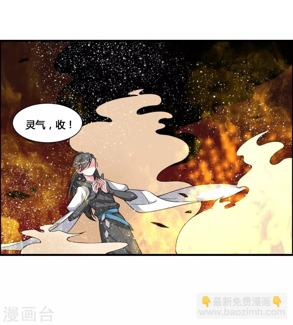 第53话 困在同一片树林的两个人 第10页