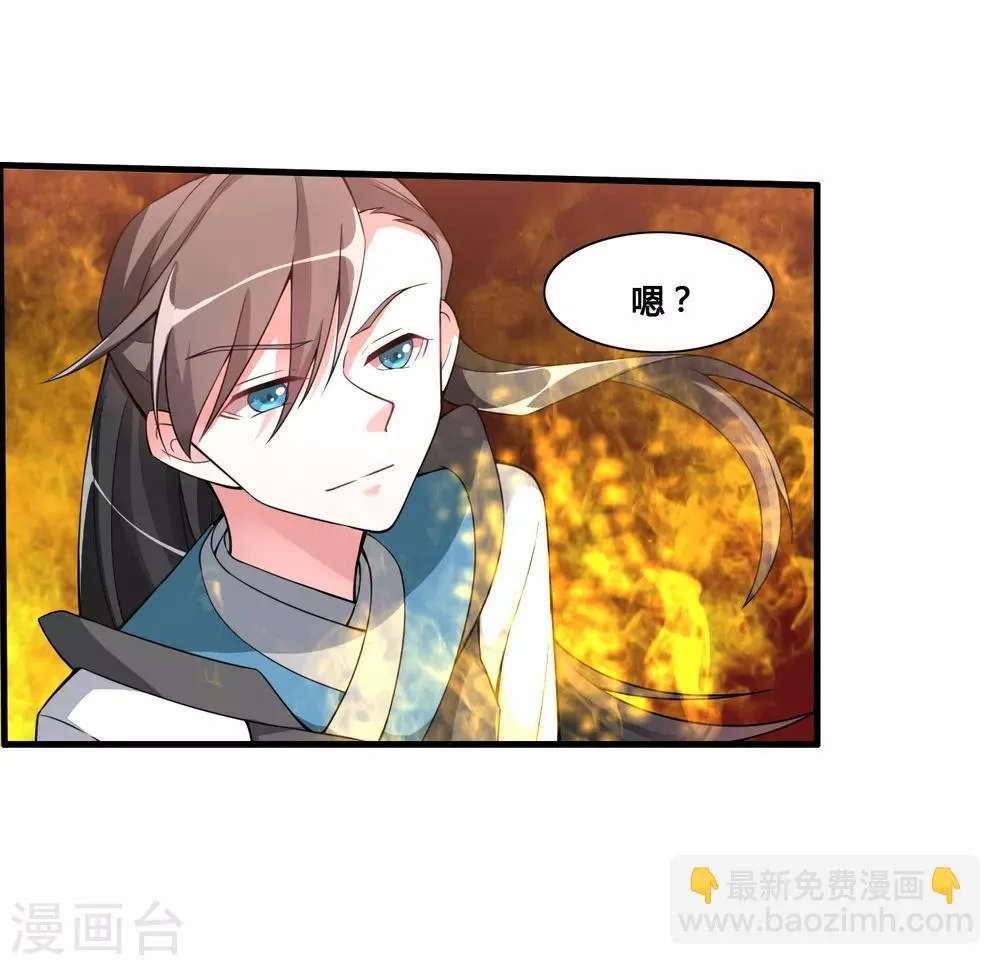 第53话 困在同一片树林的两个人 第12页