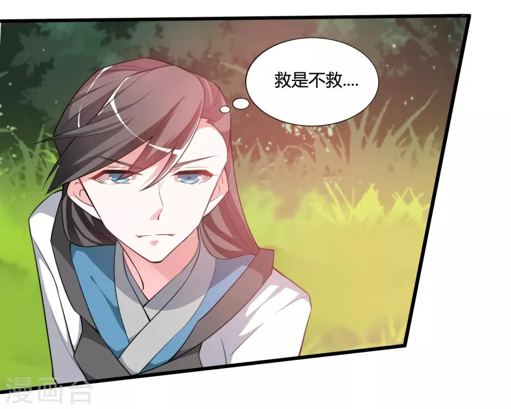 第54话 这个圣女，我救还是不救？ 第6页
