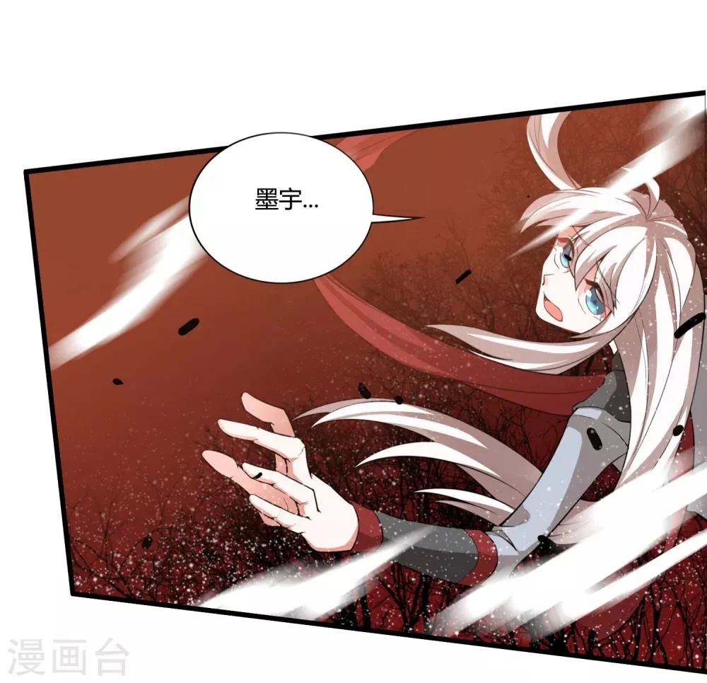 第54话 这个圣女，我救还是不救？ 第7页