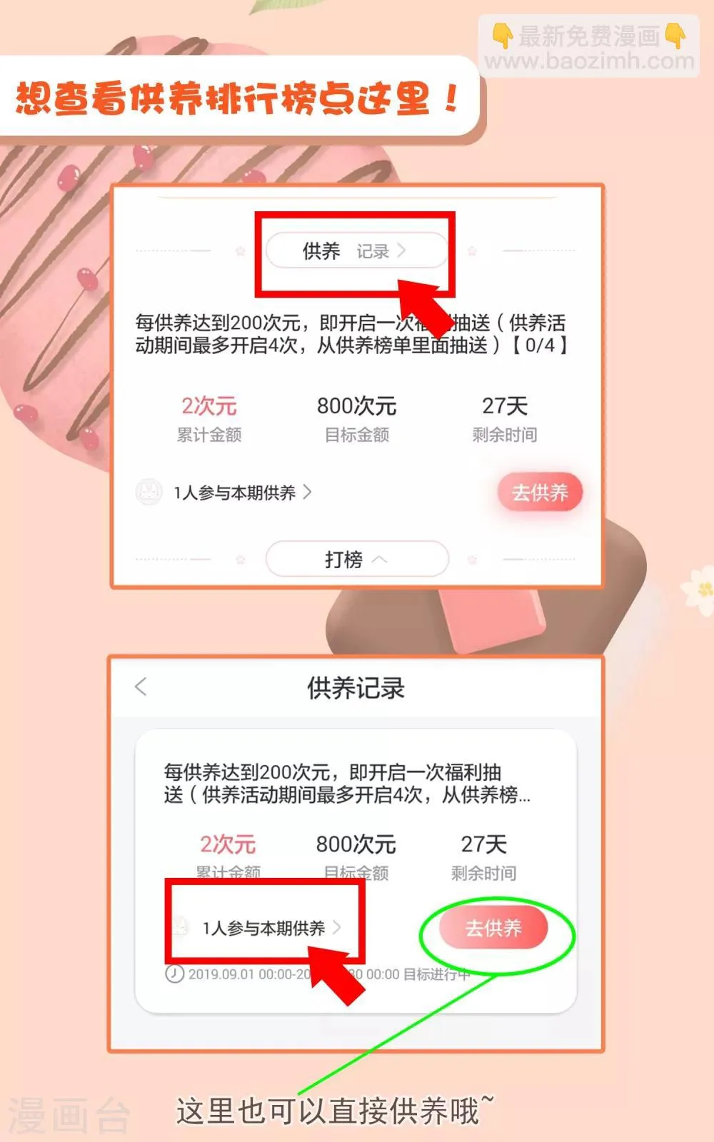 爱发电活动开启通知 第5页