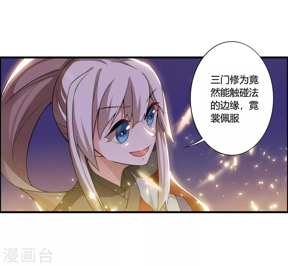 第55话 我真的是你们的圣子吗？ 第10页
