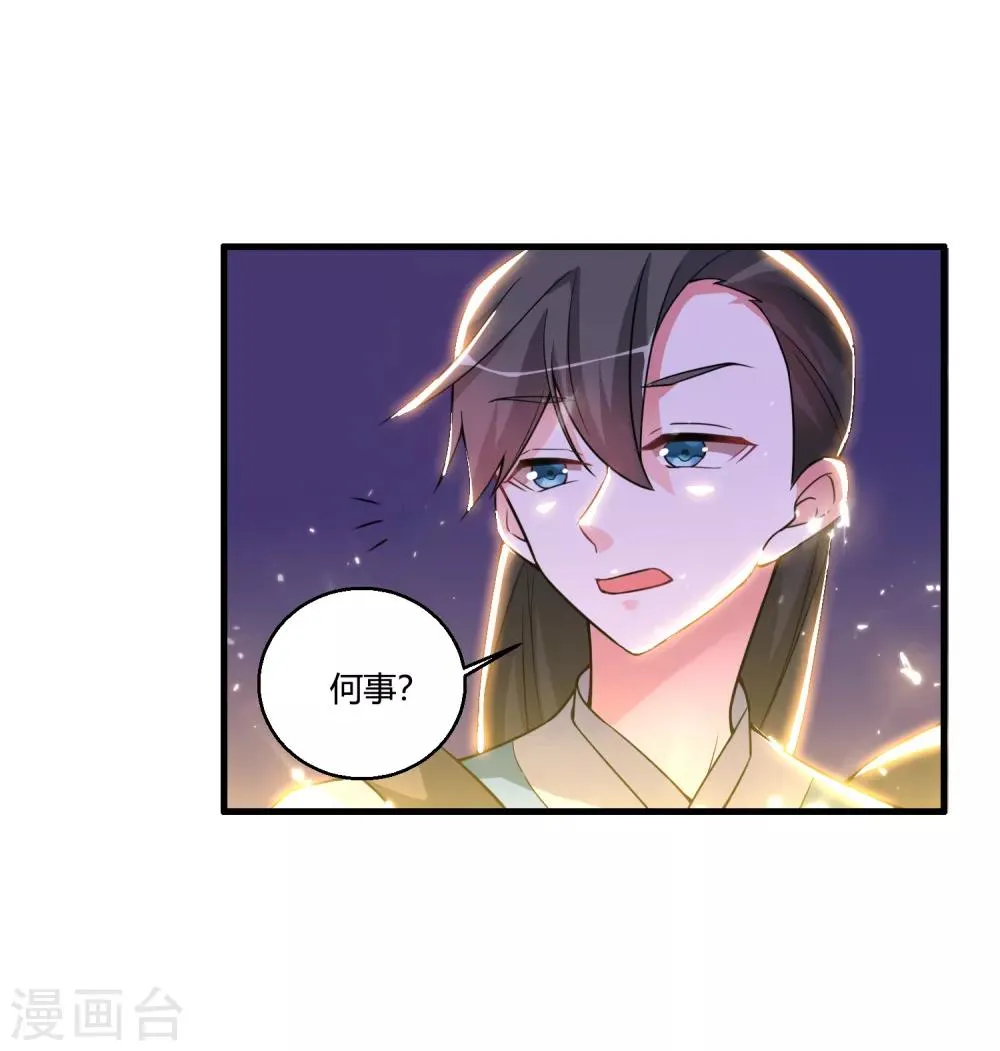 第55话 我真的是你们的圣子吗？ 第25页