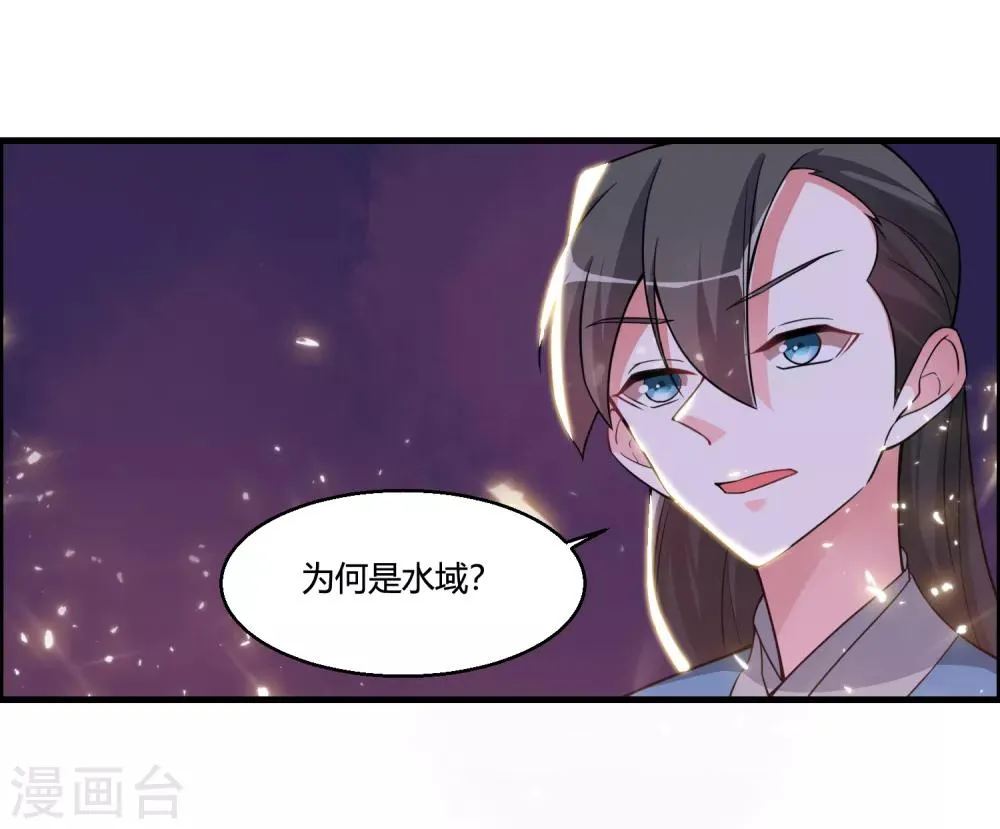 第55话 我真的是你们的圣子吗？ 第27页