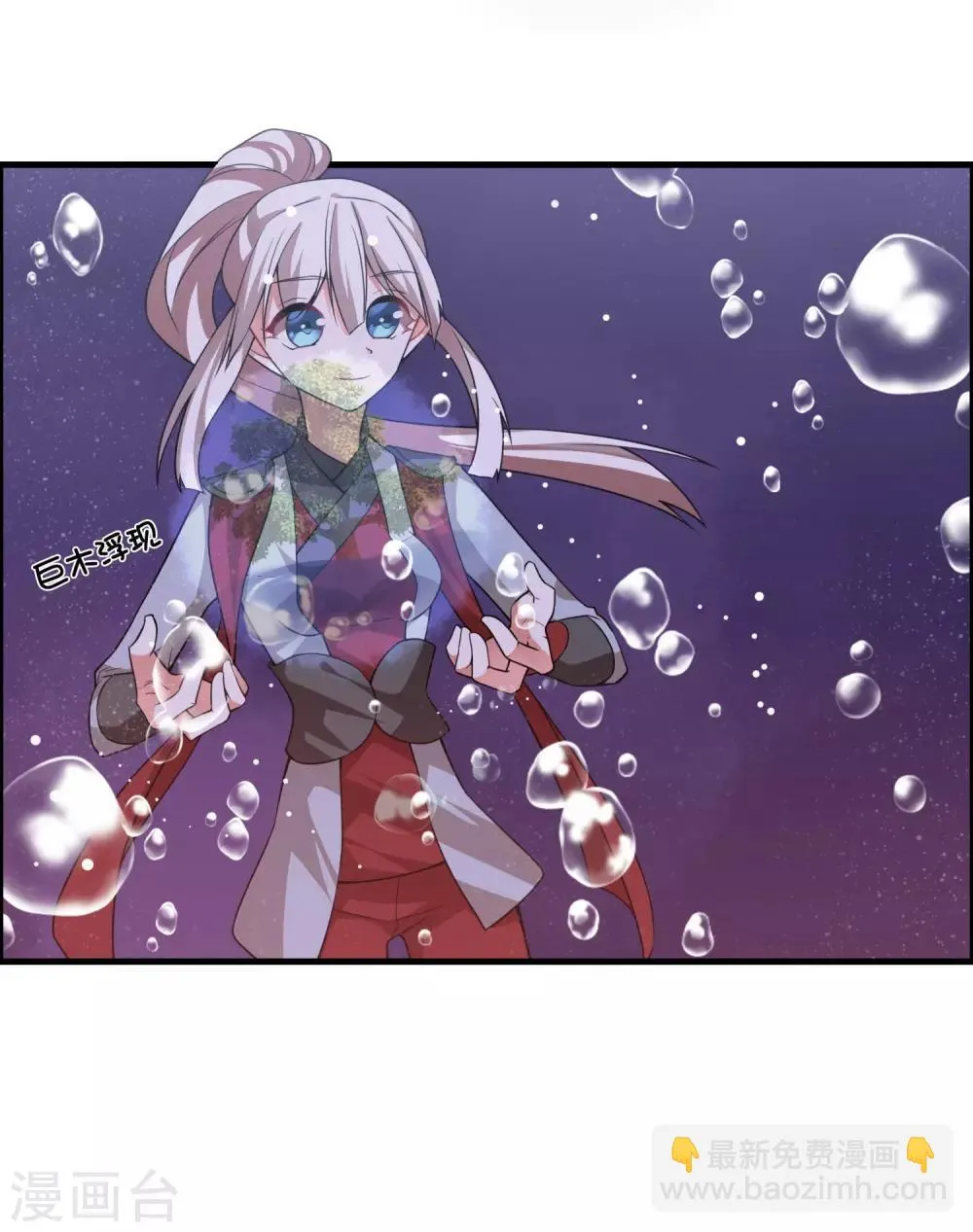 第55话 我真的是你们的圣子吗？ 第28页