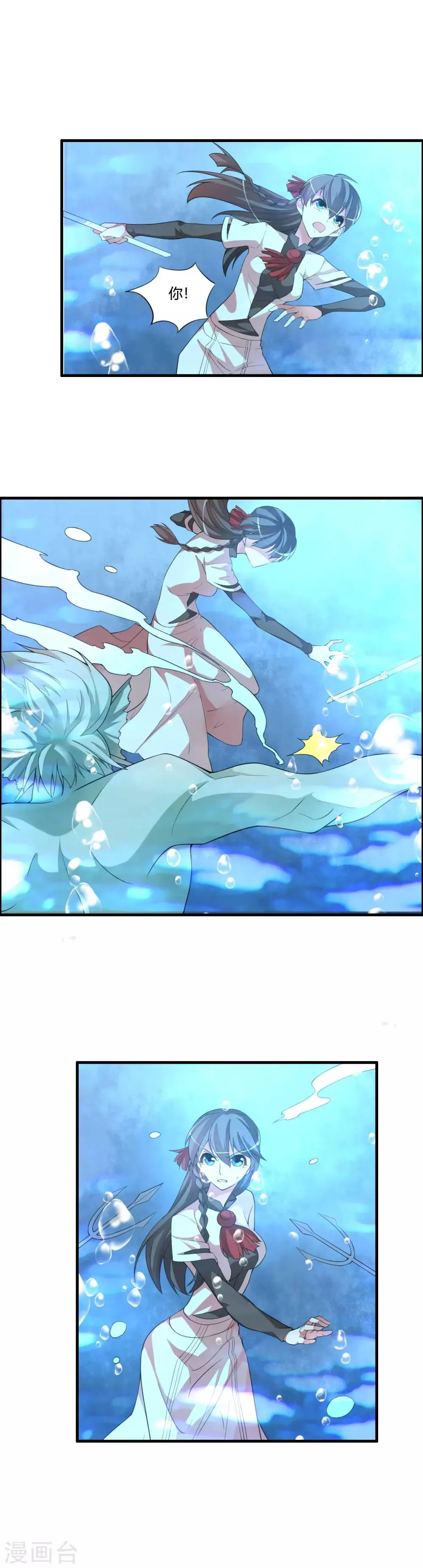 第57话 龙宫水域 第2页