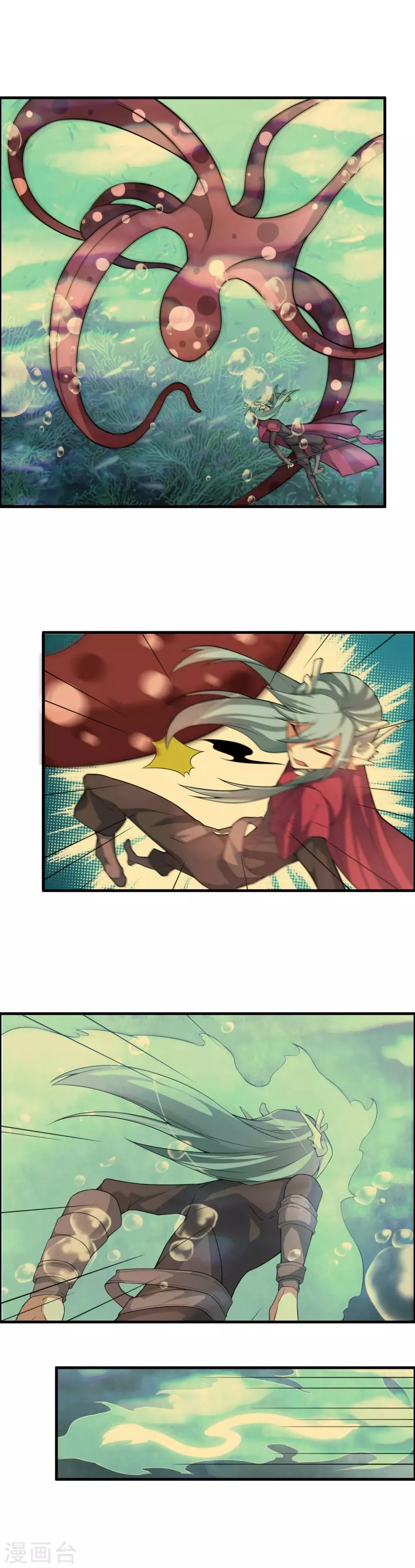 第57话 龙宫水域 第9页