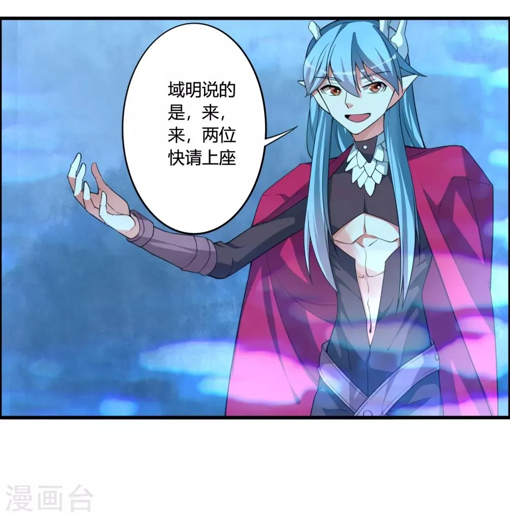 第58话 若白雪姑娘不从，那我只有…… 第25页