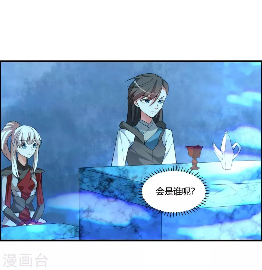 第58话 若白雪姑娘不从，那我只有…… 第26页