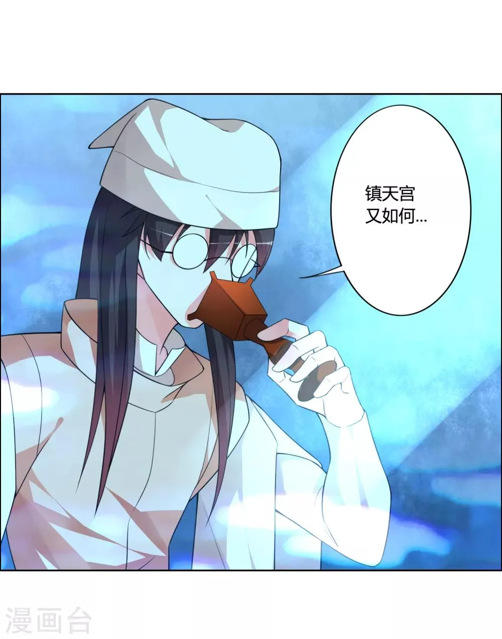 第59话 你对白雪做了什么？ 第6页