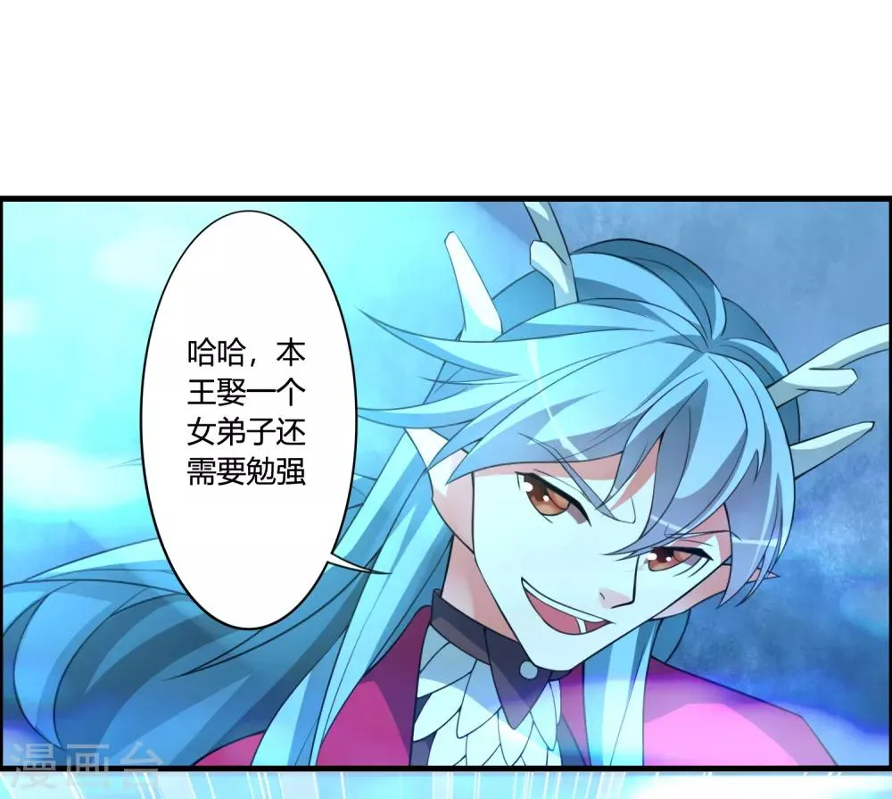 第59话 你对白雪做了什么？ 第11页