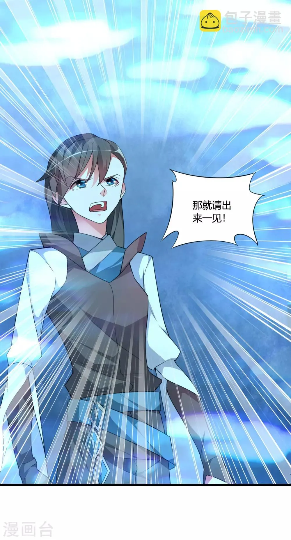 第59话 你对白雪做了什么？ 第12页