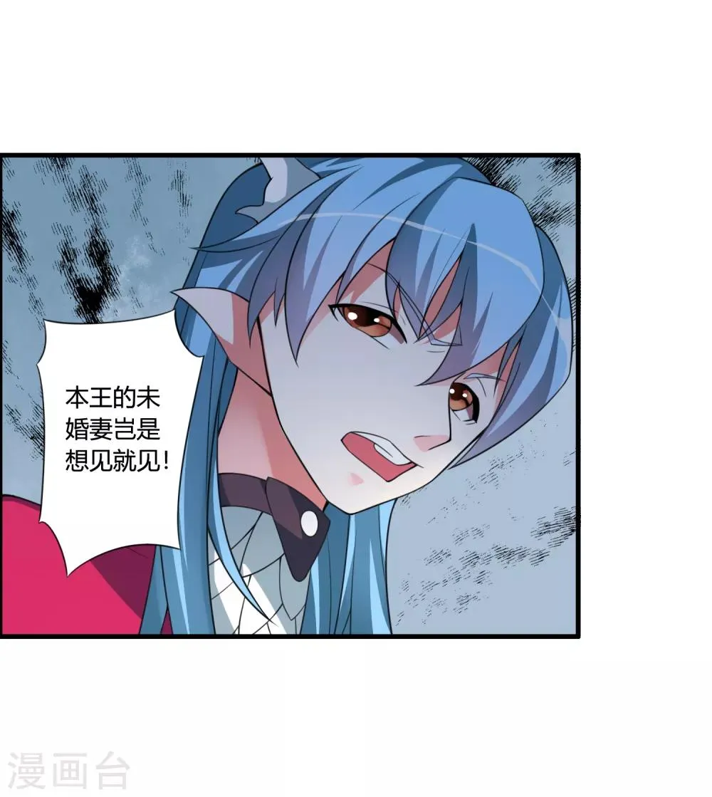 第59话 你对白雪做了什么？ 第13页