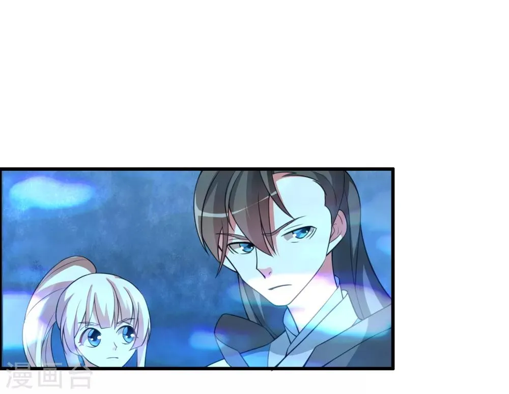 第59话 你对白雪做了什么？ 第17页