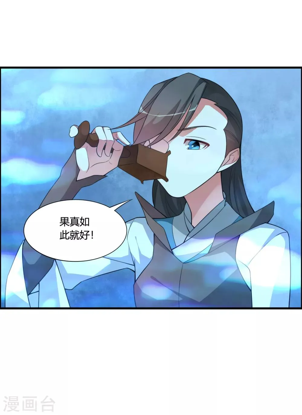 第59话 你对白雪做了什么？ 第23页