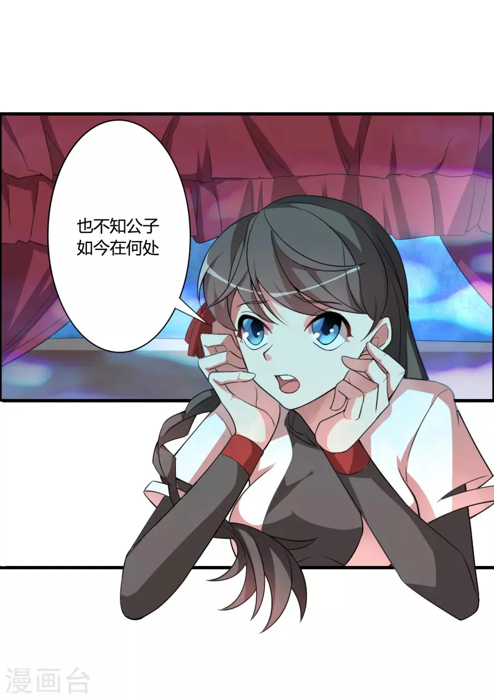 第59话 你对白雪做了什么？ 第25页