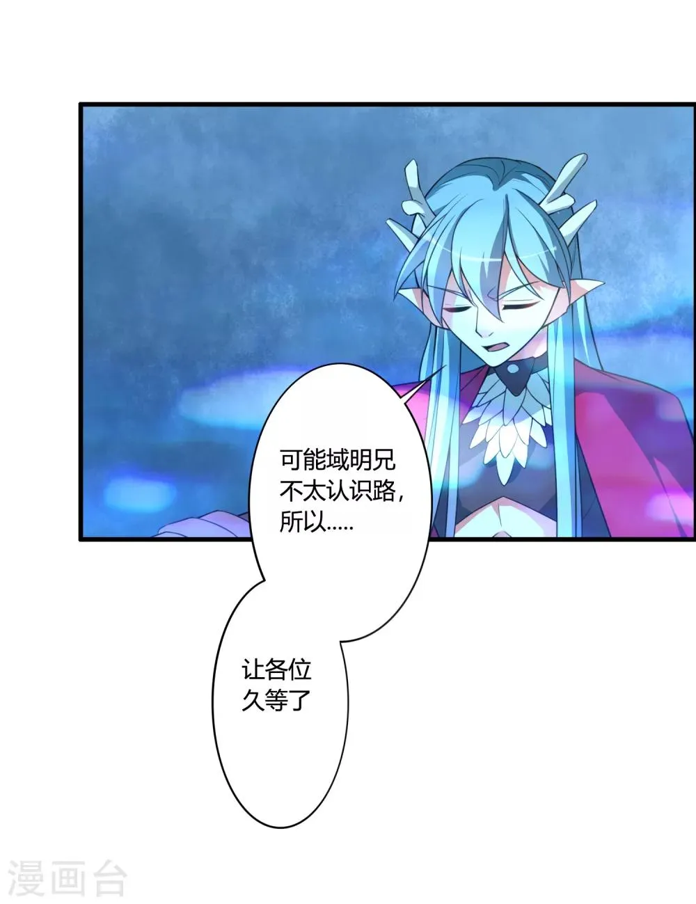 第59话 你对白雪做了什么？ 第32页