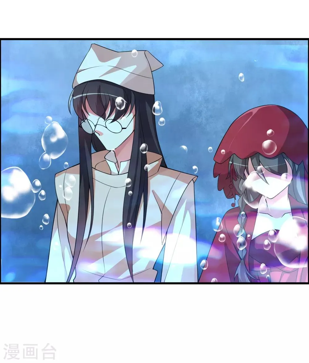 第59话 你对白雪做了什么？ 第33页