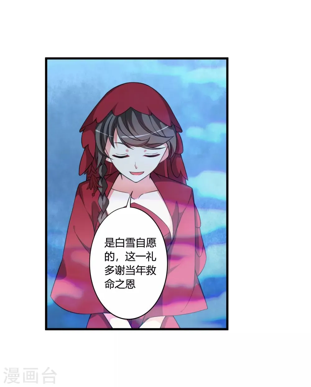 第60话 这酒好像有点不对 第5页