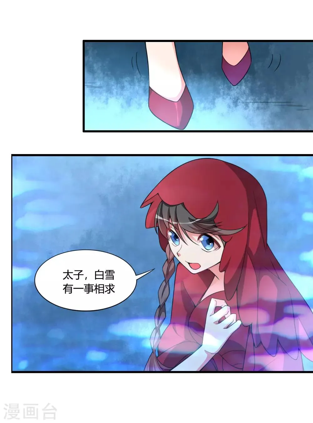 第60话 这酒好像有点不对 第6页