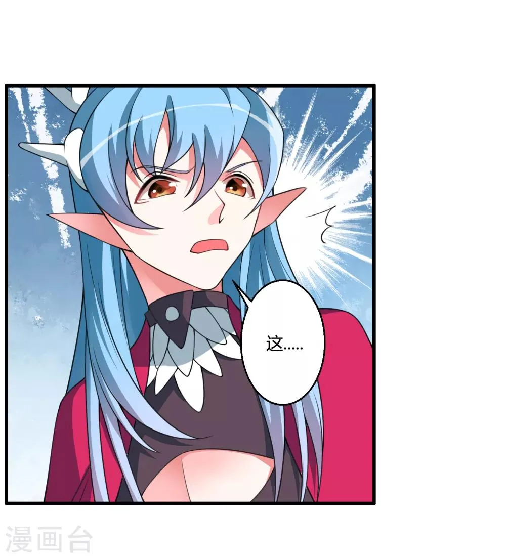 第60话 这酒好像有点不对 第9页
