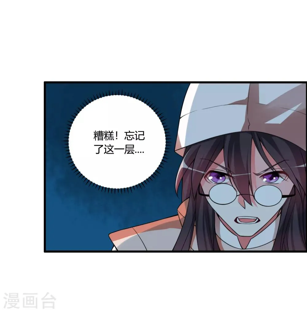 第60话 这酒好像有点不对 第10页