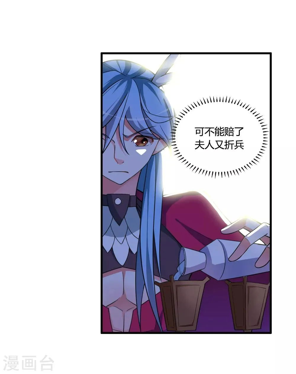 第60话 这酒好像有点不对 第17页