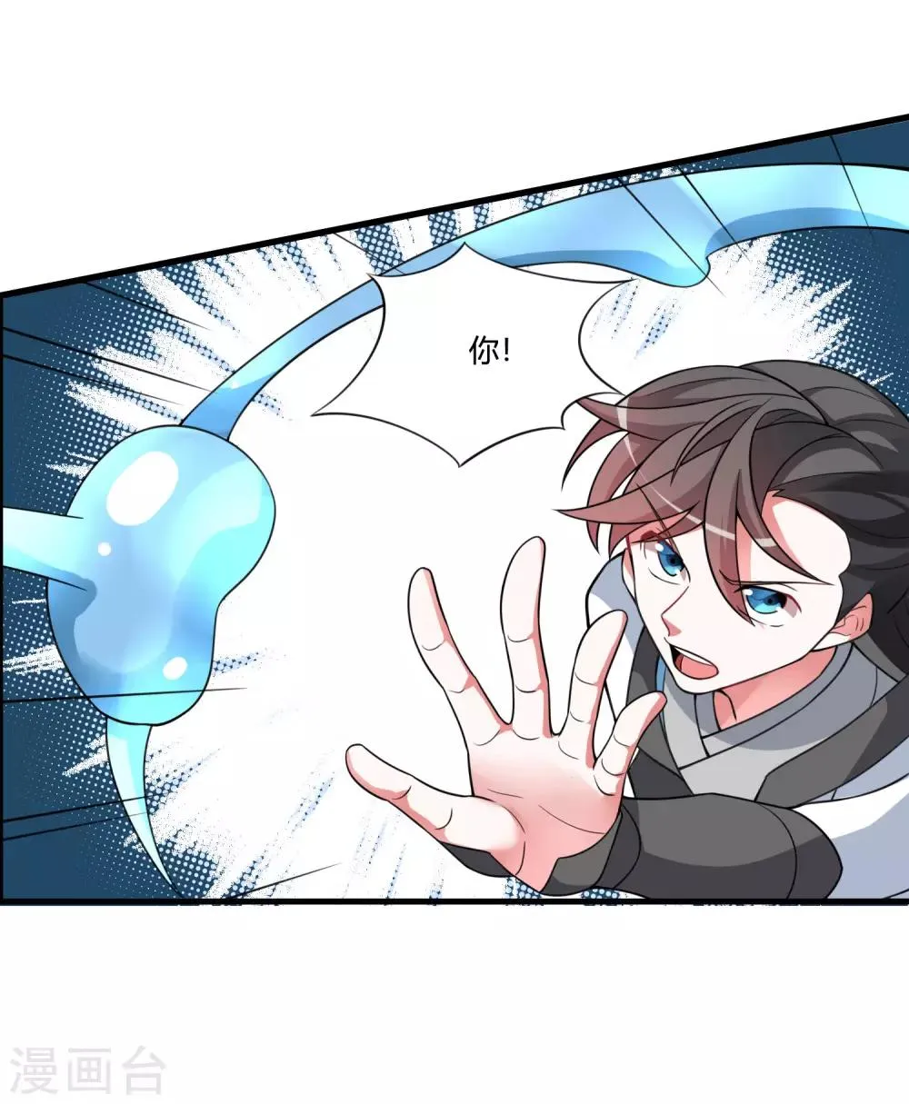 第60话 这酒好像有点不对 第19页