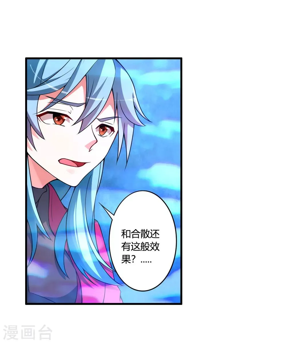 第61话 白雪，一定会救你的！ 第4页