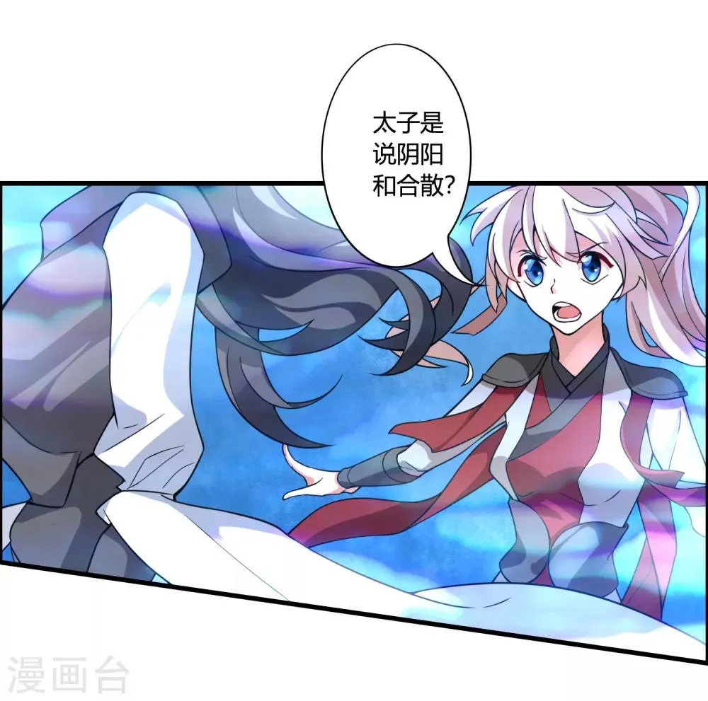 第61话 白雪，一定会救你的！ 第5页