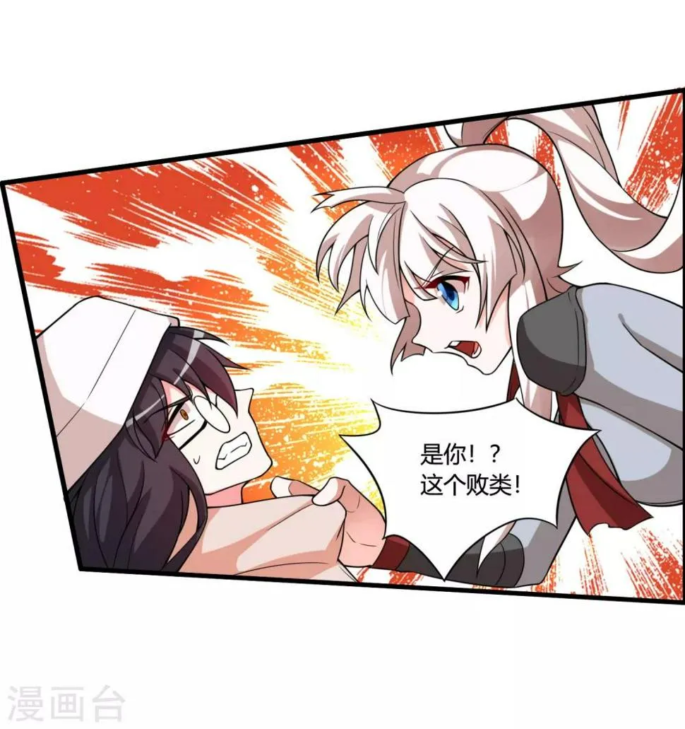 第61话 白雪，一定会救你的！ 第9页