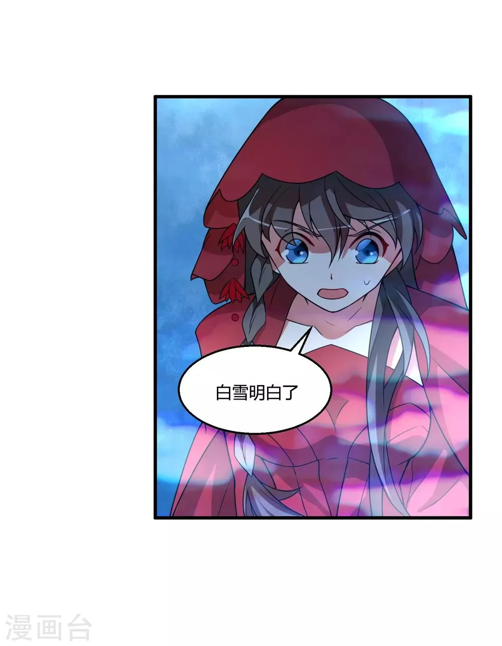 第61话 白雪，一定会救你的！ 第15页